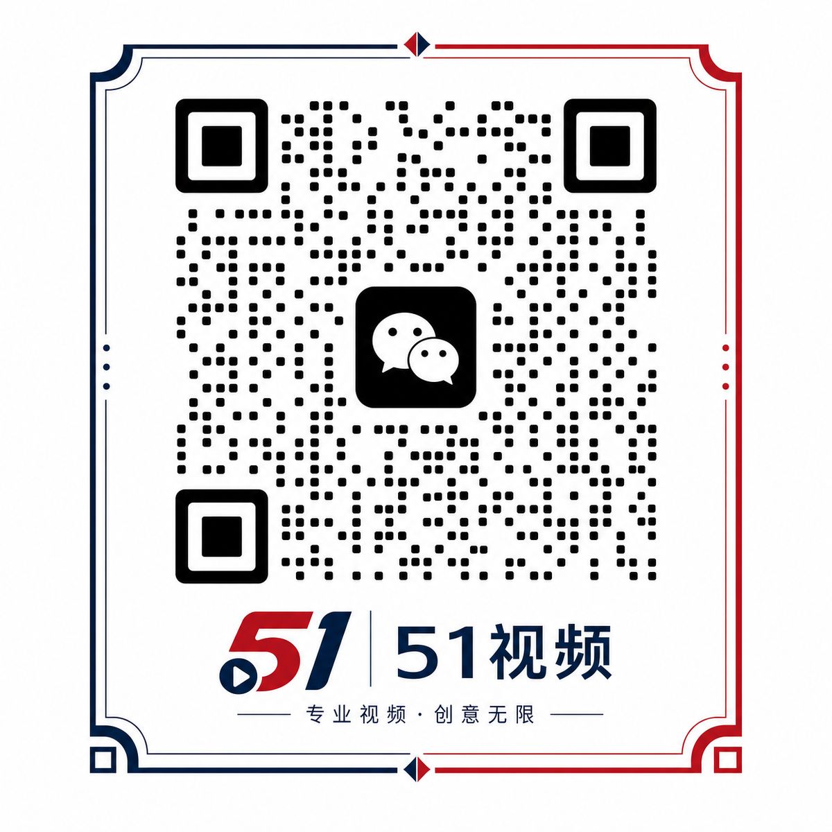 抖音风商务微信二维码